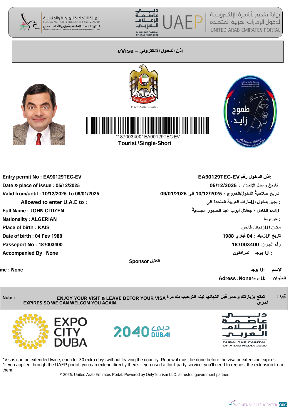 Download UAE e visa template in Word and PDF formats, version 2 Photoshop template